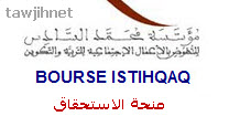 bourse-istihqaq