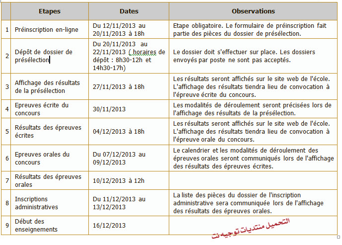 ens-marrakech.jpg