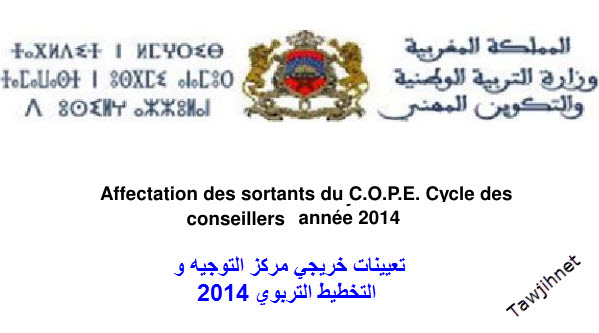 cope2014-affectation.jpg