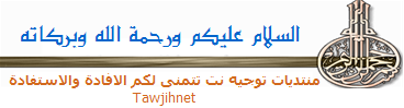 bismi_allah-tawjihnet-net.png