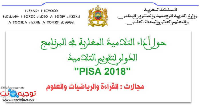pisa 2018.jpg