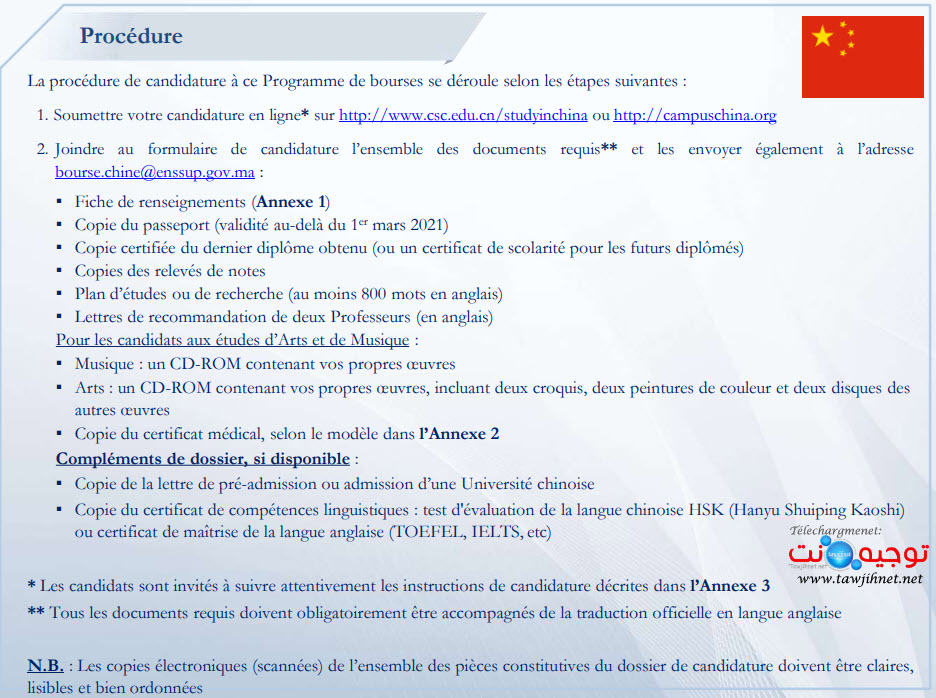 bourse-chine-procedure-2020-2021.jpg