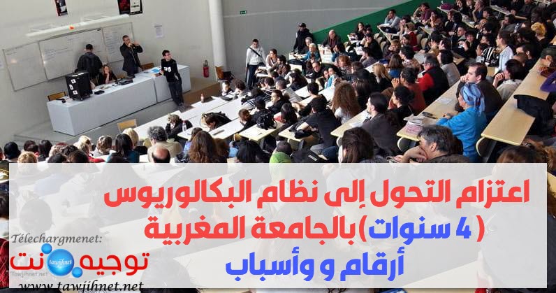 amphi-faculte.jpg