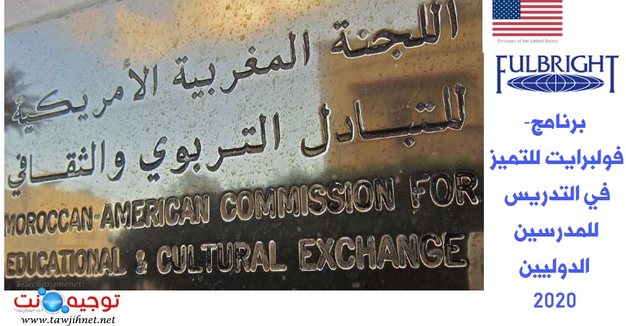 Fulbright-programme-morocco.jpg