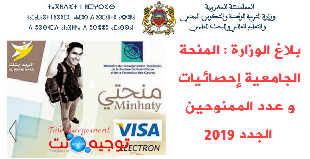 bourse-universitaire-2019.jpg