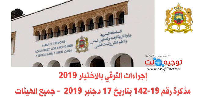promotion-2019.jpg