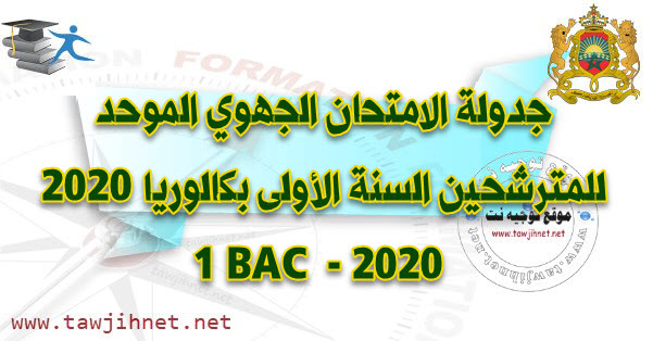1Bac-regional-2020.jpg