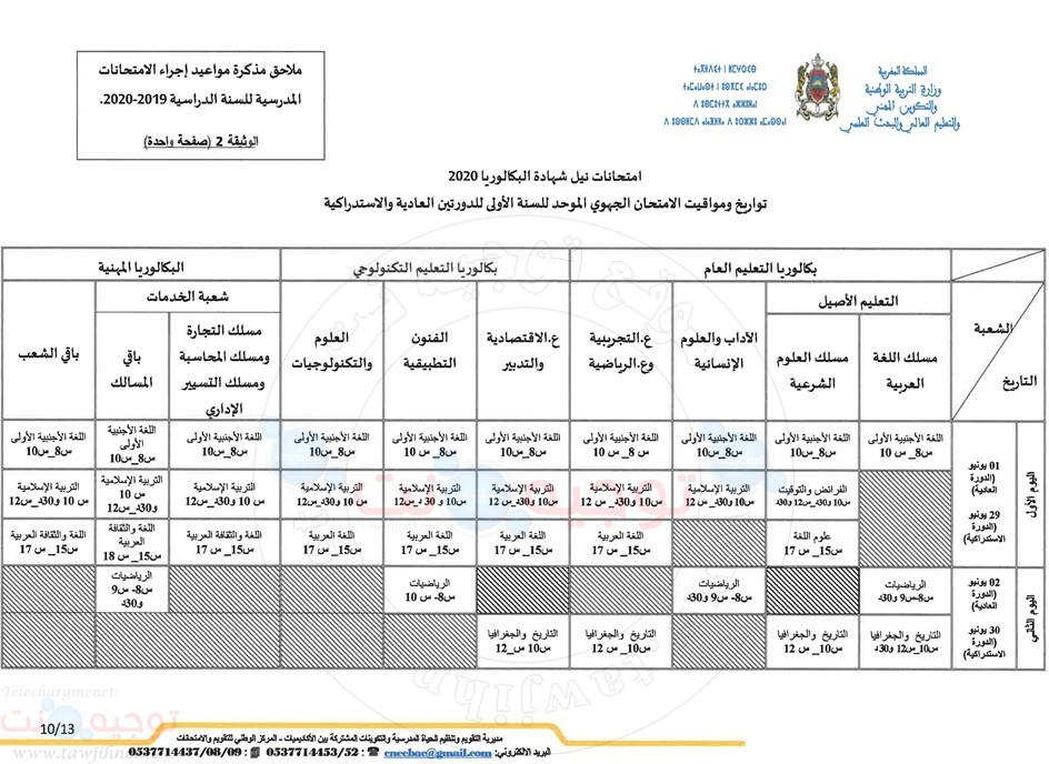 examen-2020_Page_5.jpg