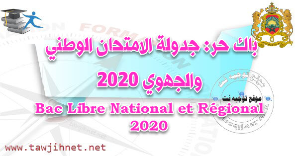 bac-libre-regional-national-2020.jpg