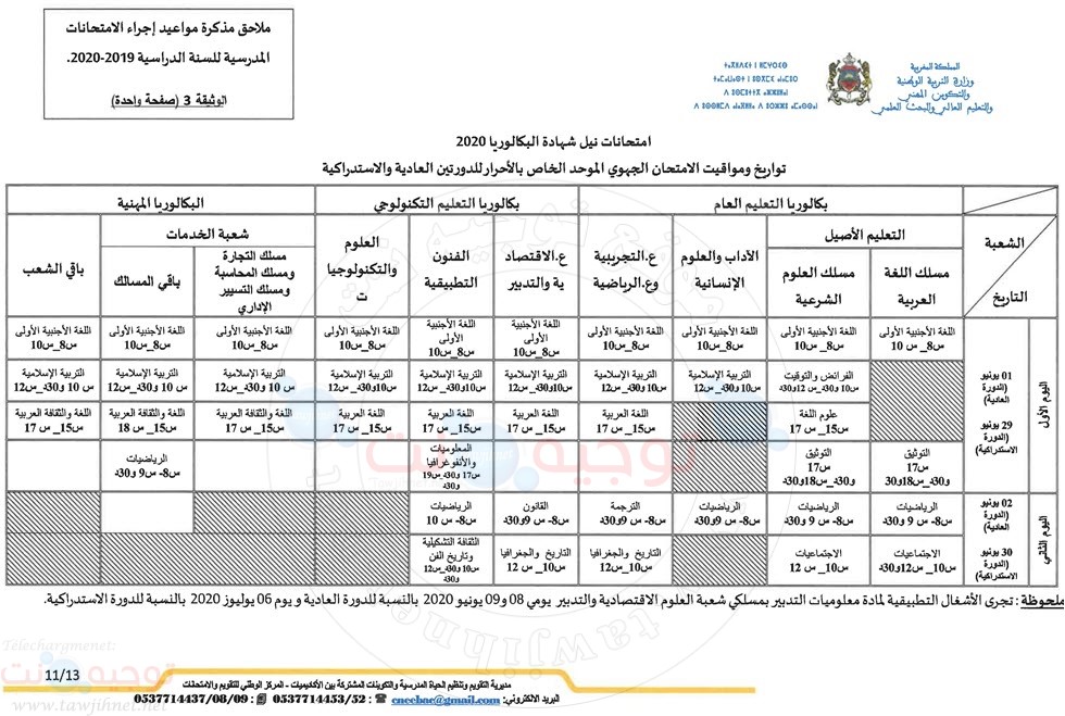 examen-2020_Page_6.jpg