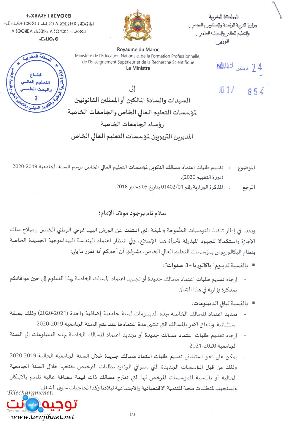 prive-accreditation-filieres-session-2020_Page_1.jpg