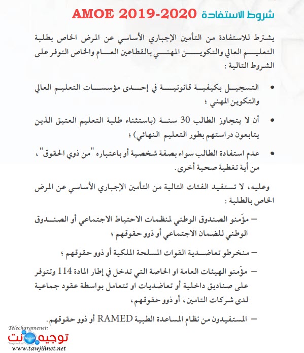 AMOE 2019-2020.jpg