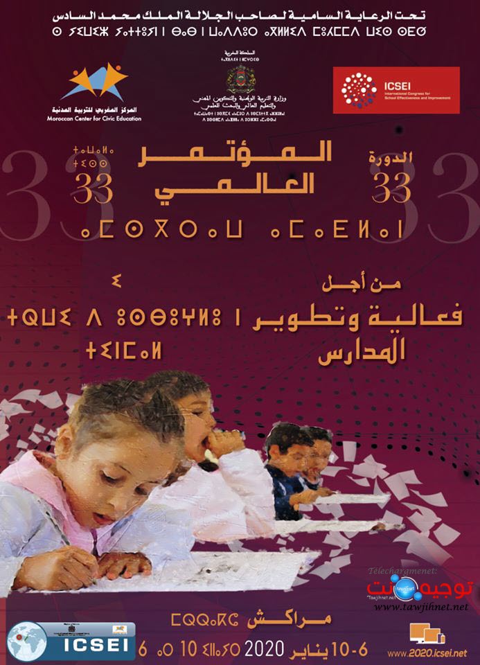 marrakech-2020.jpg