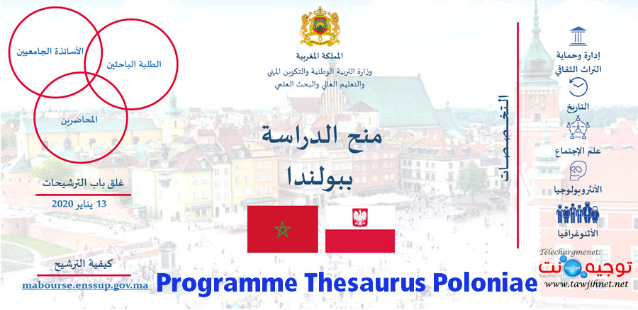 poloniae-bourse-2020.jpg