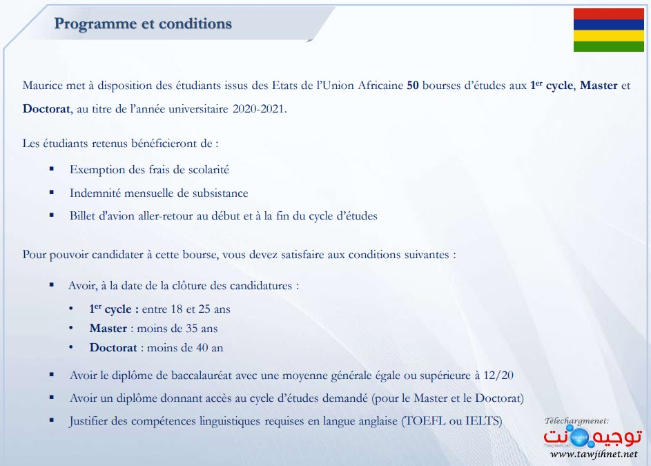 bourse-maurice-2020-2021.jpg