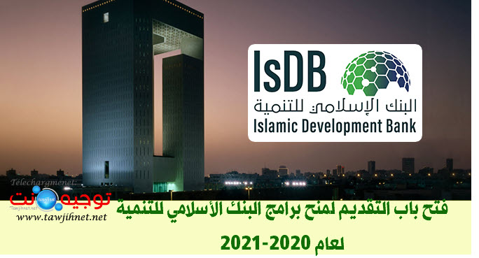 Islamic Development Bank-ISDB.jpg