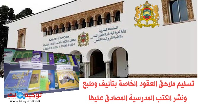 ministere-education-livres-scolaire.jpg
