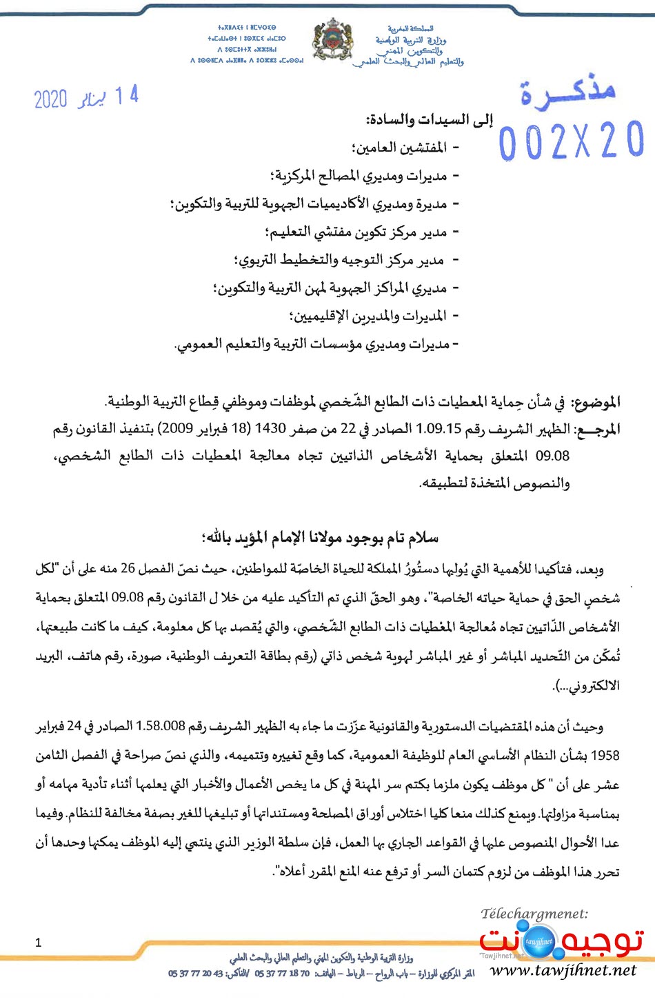 fonctionnaires-men-gov-ma_Page_1.jpg