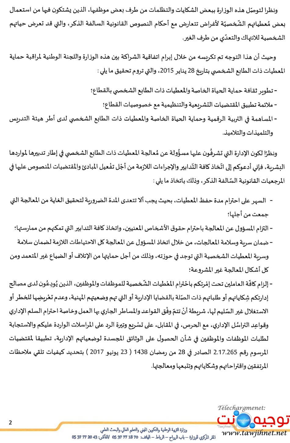 fonctionnaires-men-gov-ma_Page_2.jpg