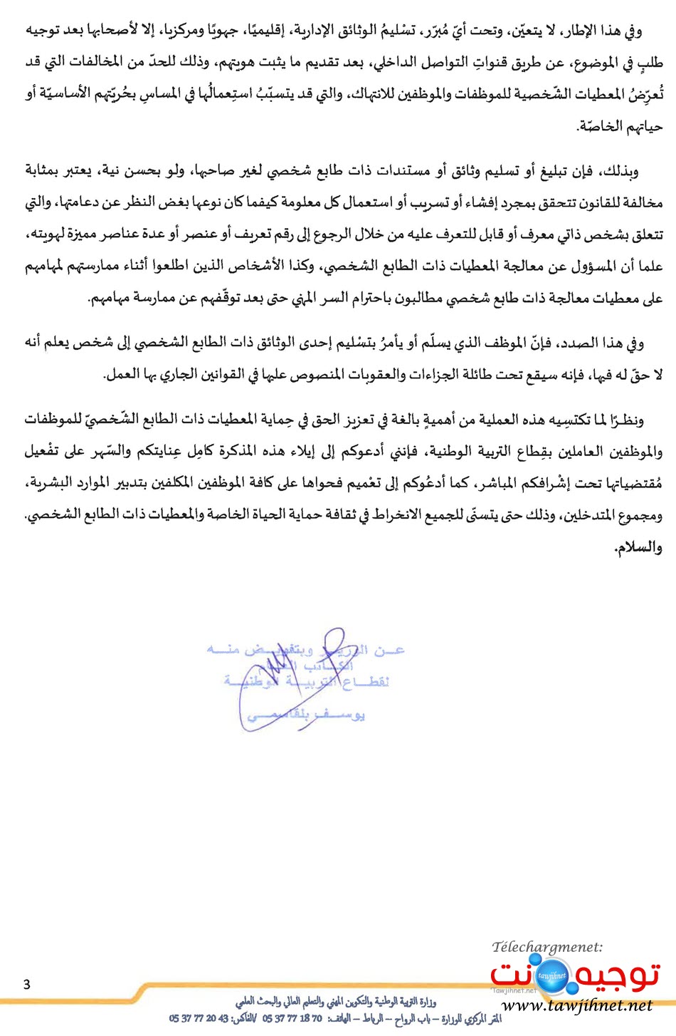 fonctionnaires-men-gov-ma_Page_3.jpg