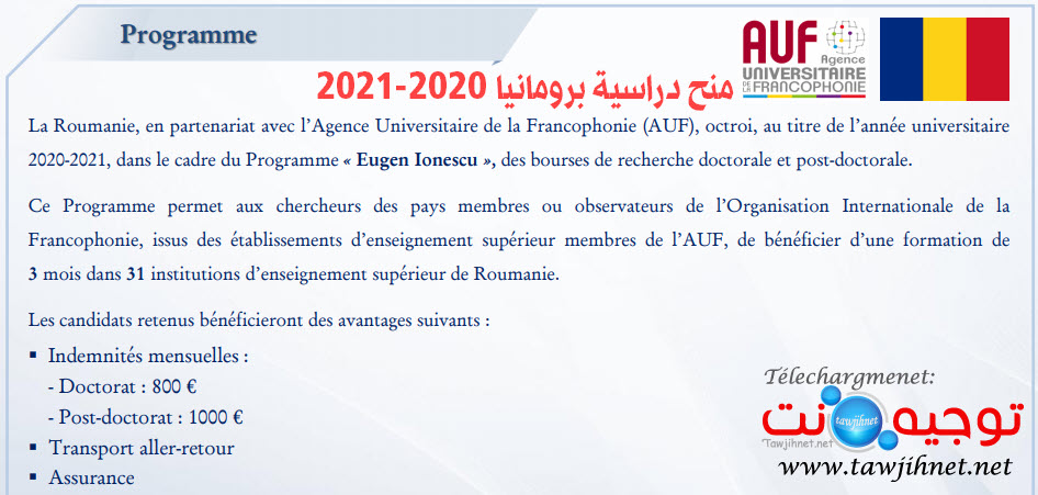 bourse-roumanie-2020.jpg