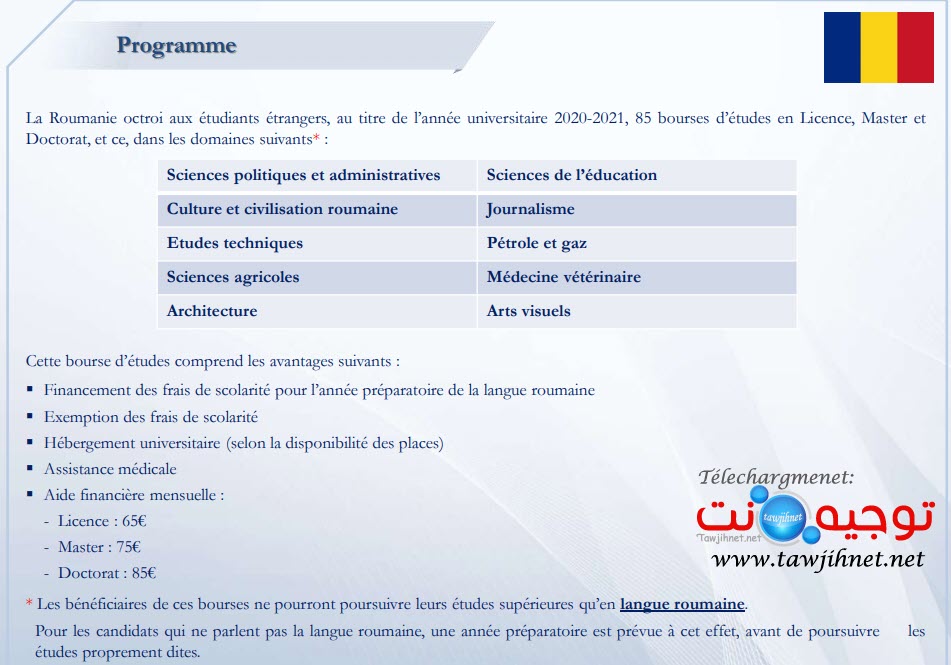 84-bourses-roumanie-2020-2021.jpg