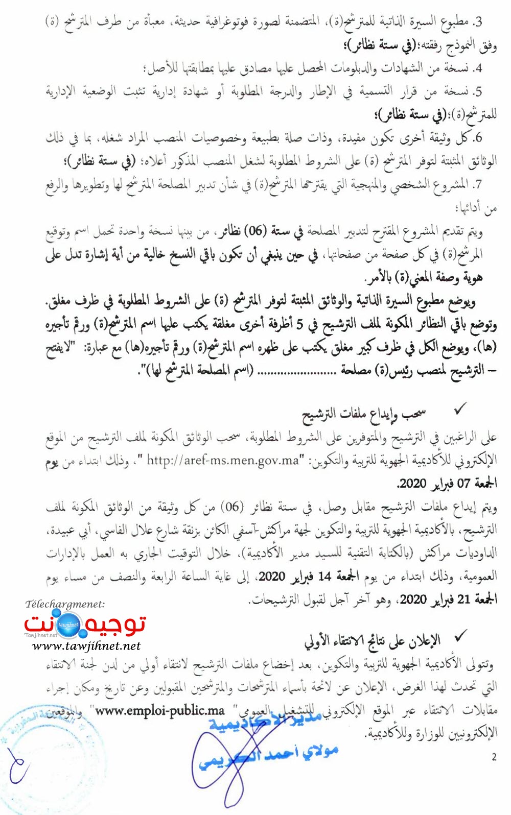 aref-marrakech-safi-poste-responsablité-2020_Page_2.jpg