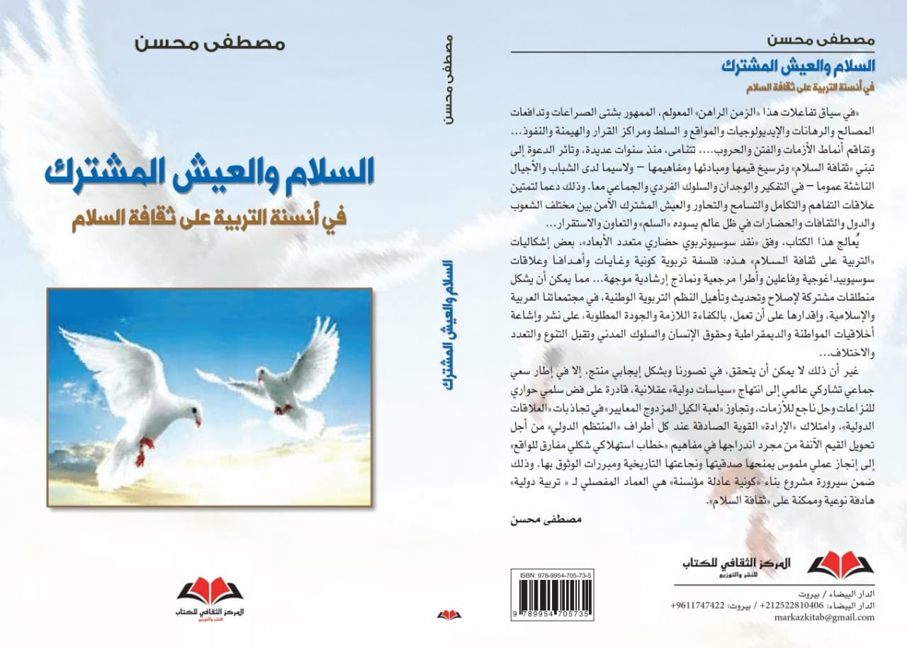 mostapha-mohssiin-2020.JPG