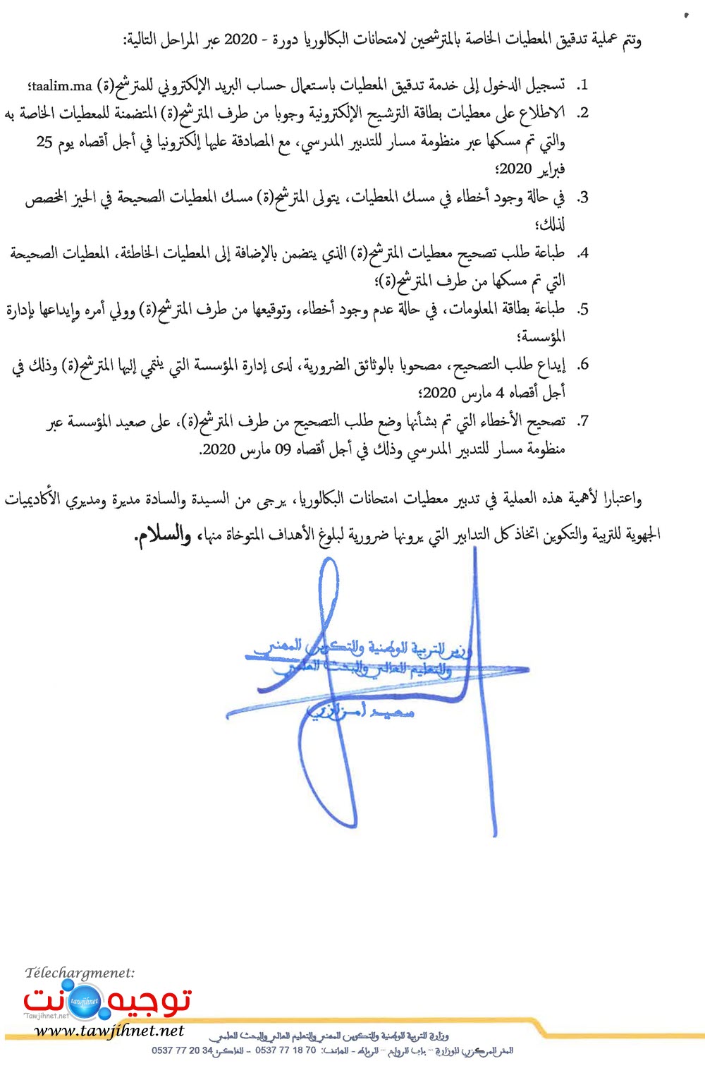 tadkik-bac-2020_Page_2.jpg
