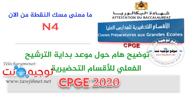 cpge-2020.jpg