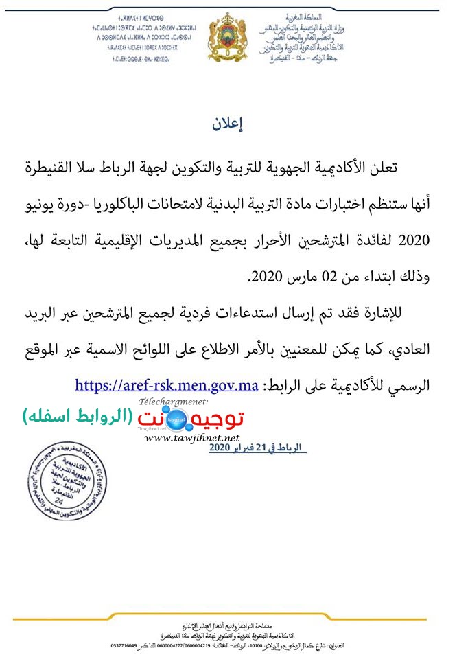 sport-bac-libre-2020.jpg