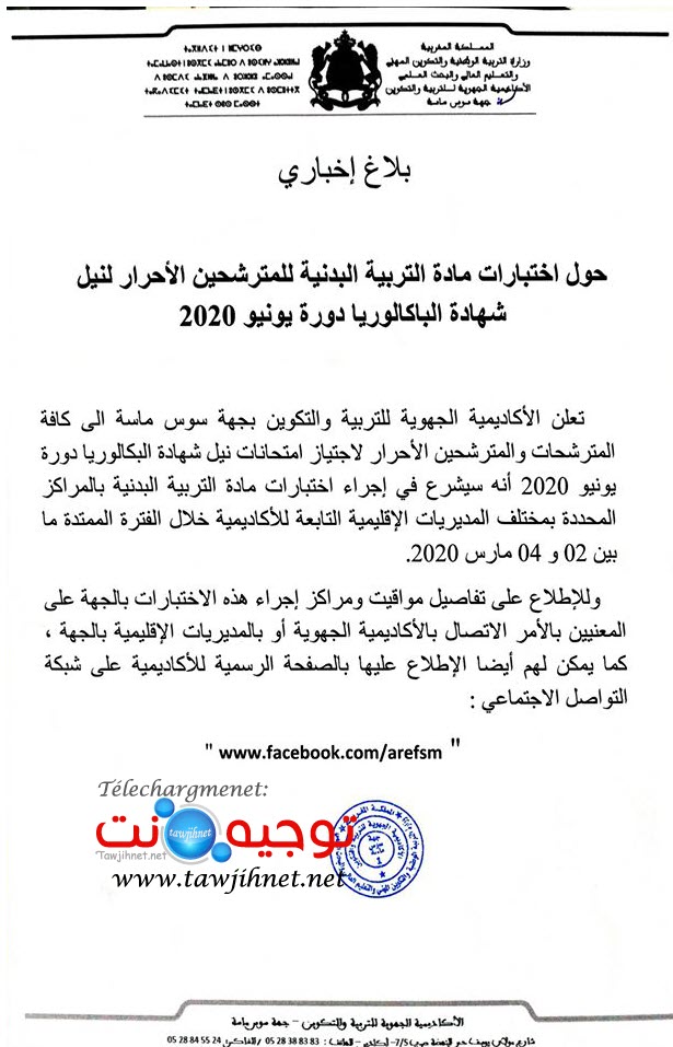 bac-libre-sous-2020.jpg