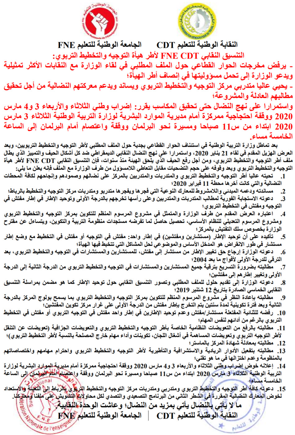 cdt-fne-03-04 mars 2020.jpg