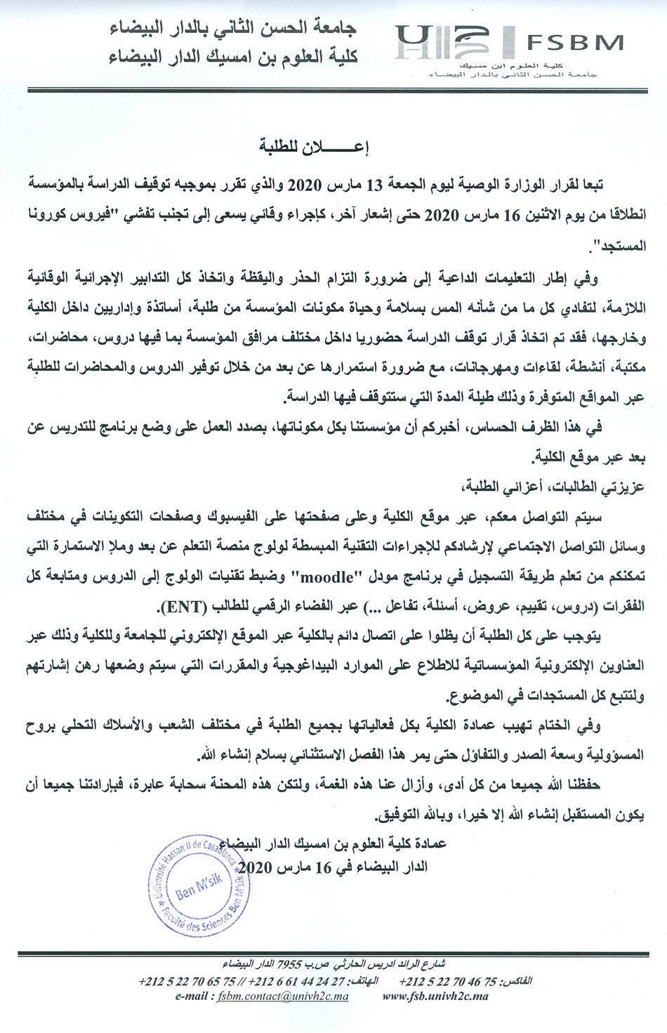 universite-faculte-ben-msik-casa_Page_2.jpg