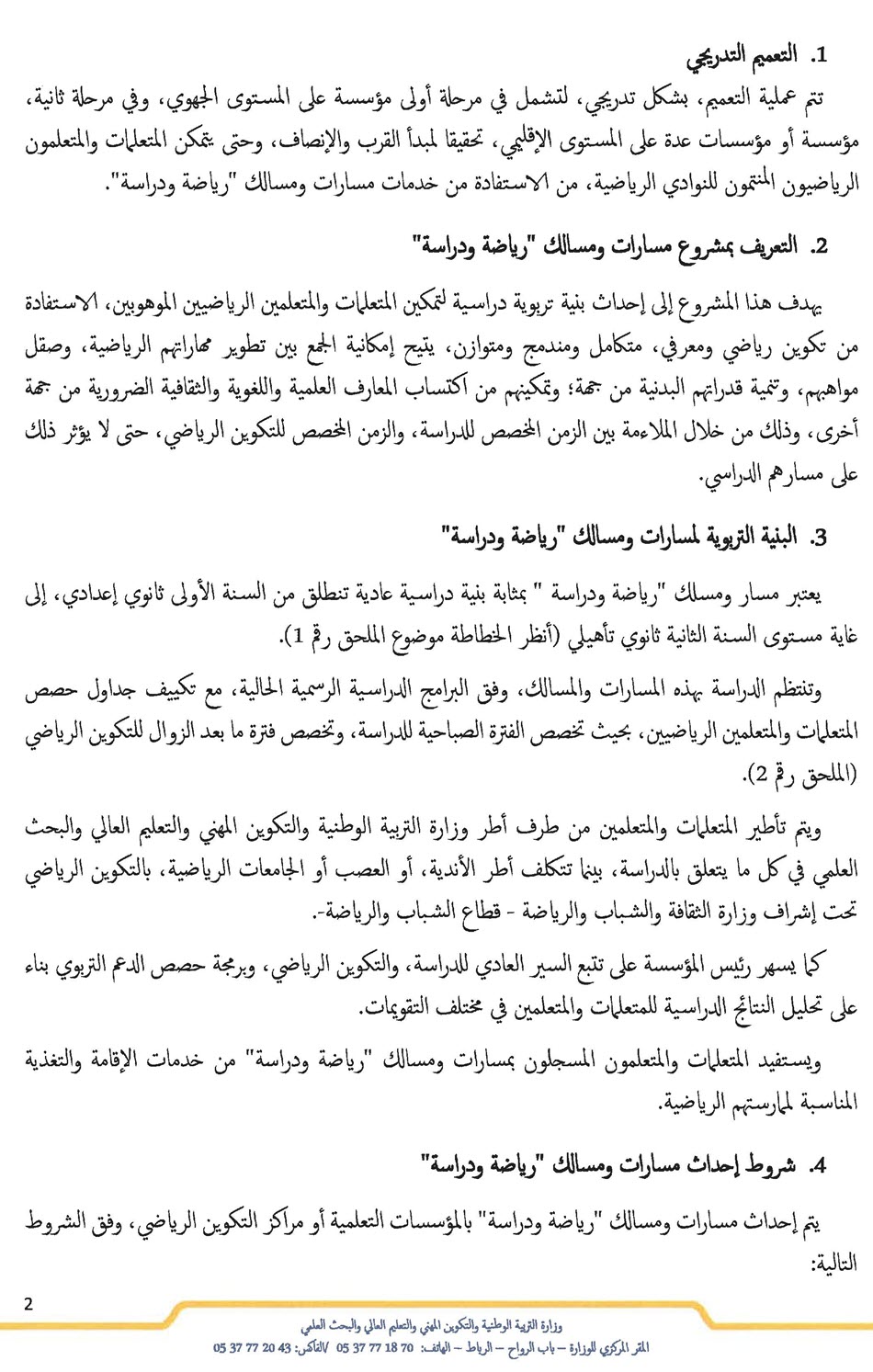 sport-college-2020-note-015-20_Page_2.jpg
