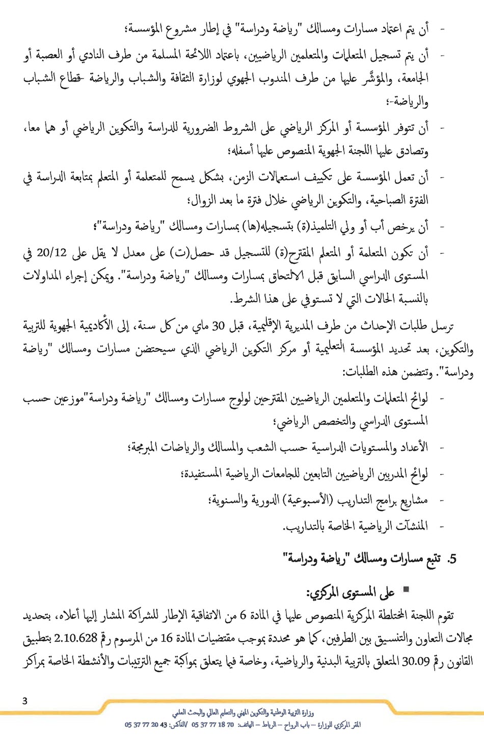 sport-college-2020-note-015-20_Page_3.jpg