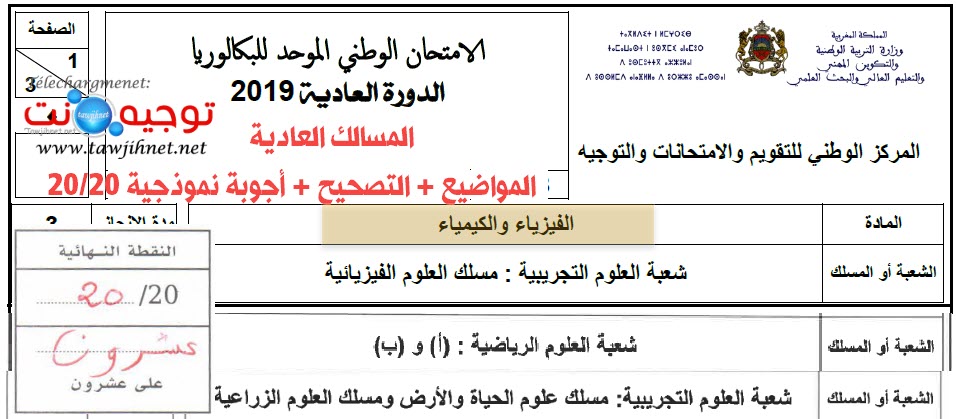top-pc-bac-2019.jpg