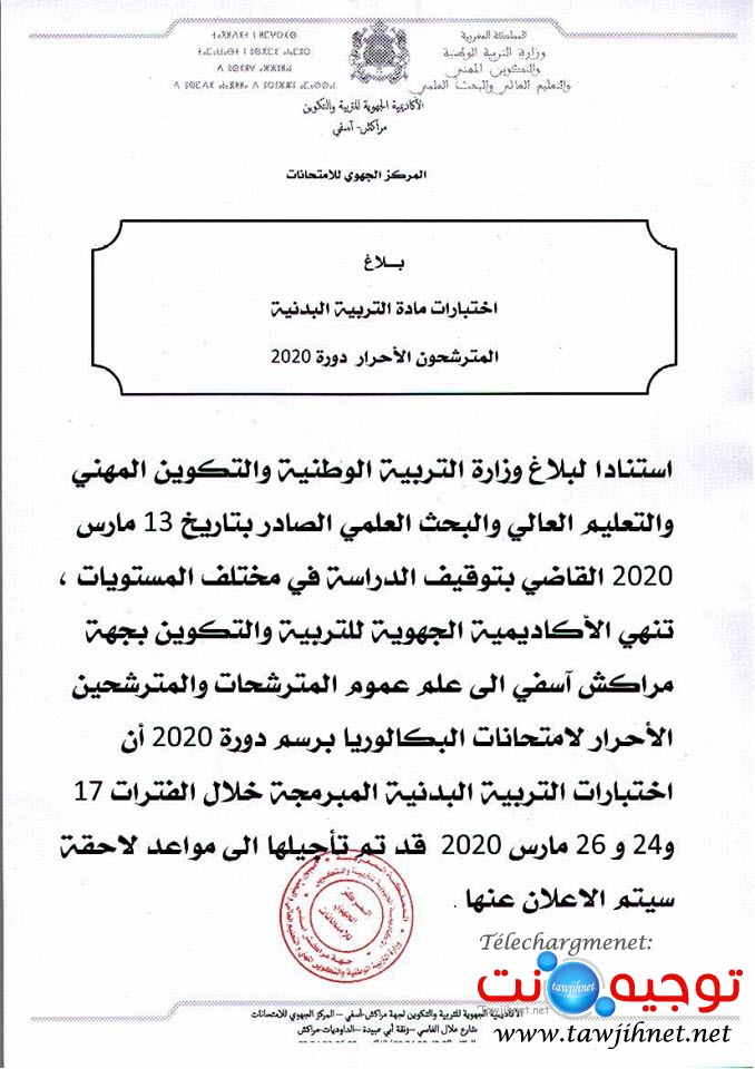 sport-marrakech-2020.jpg