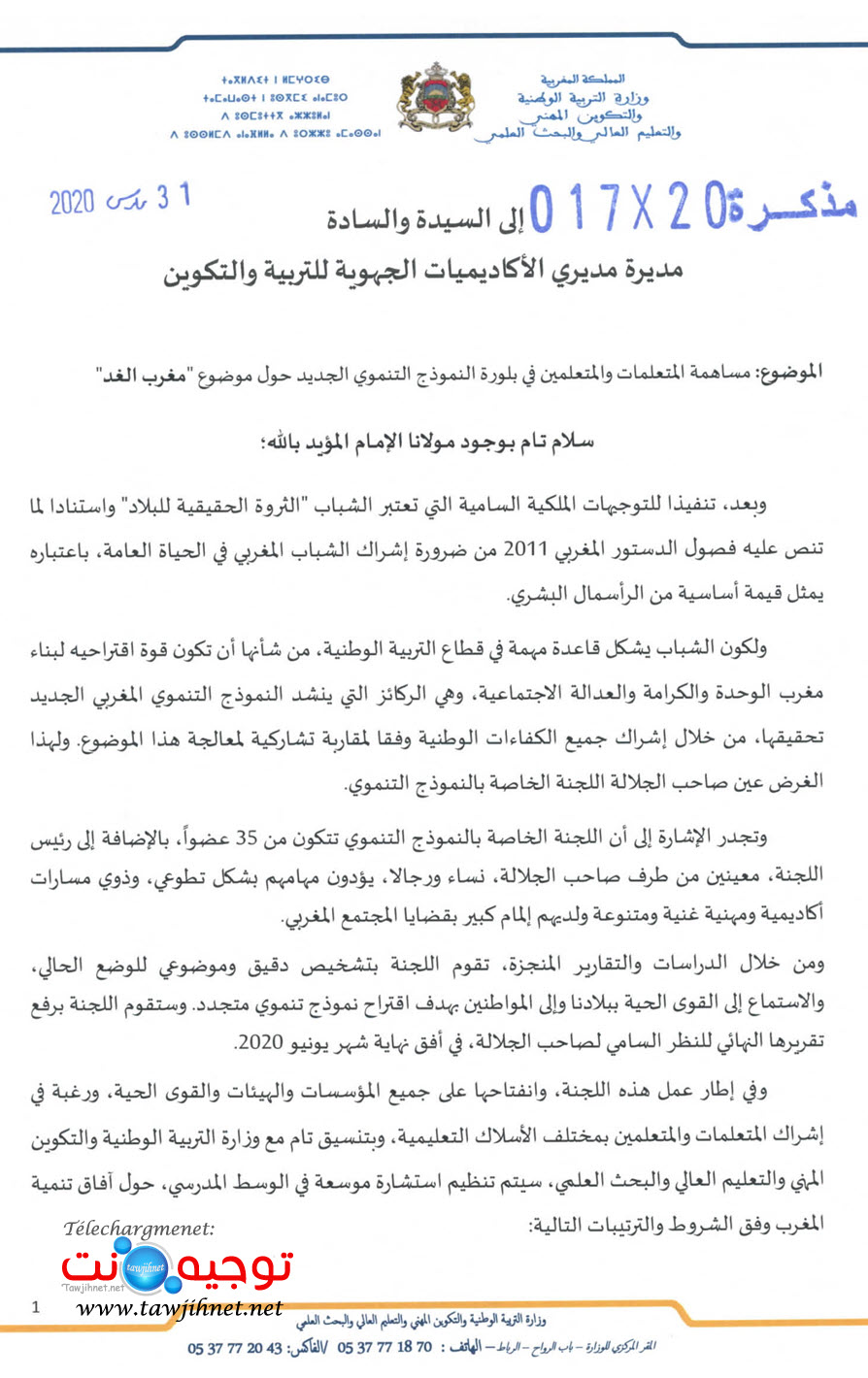 maroc-de-demain_Page_1.jpg