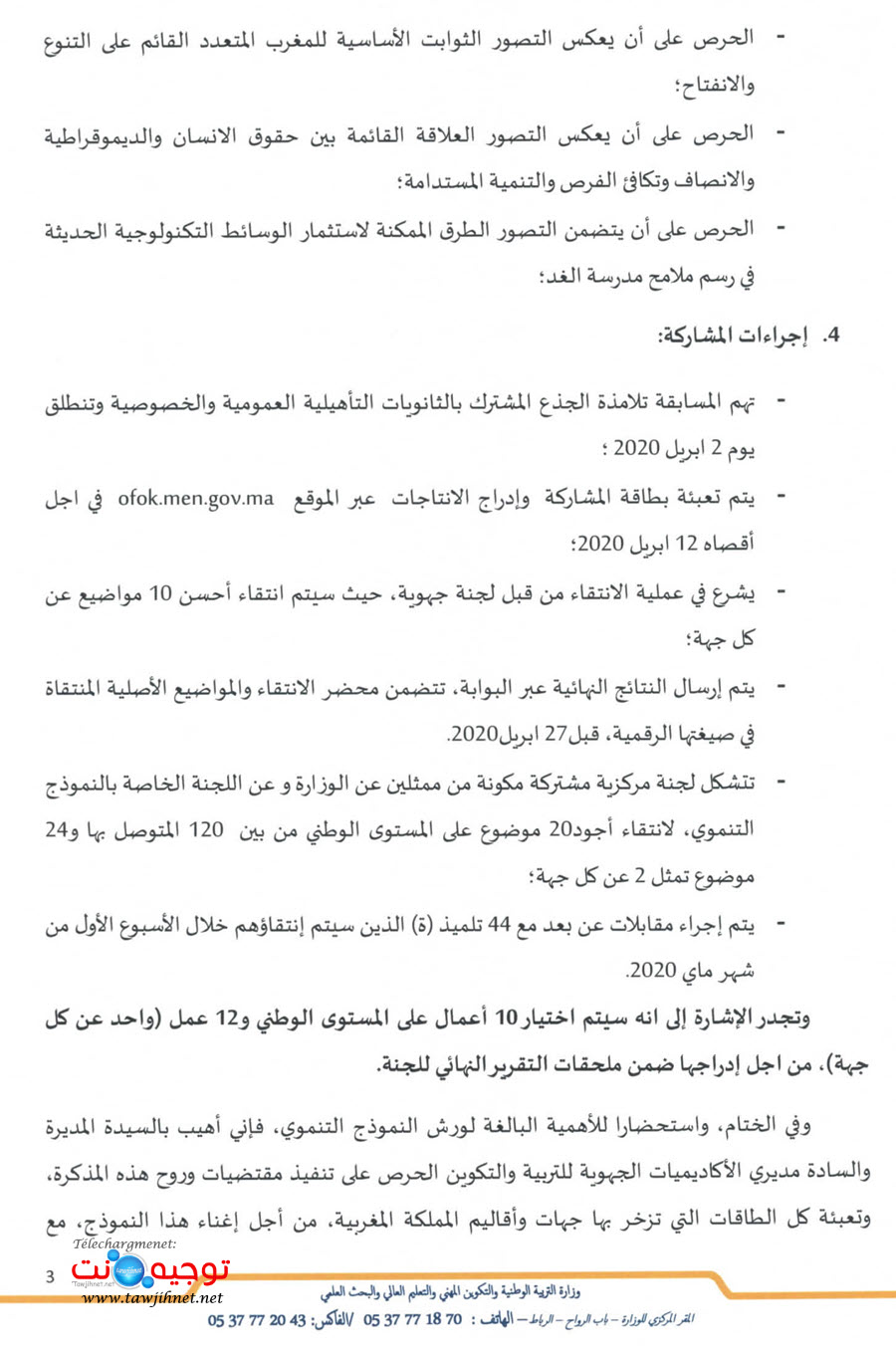 maroc-de-demain_Page_3.jpg