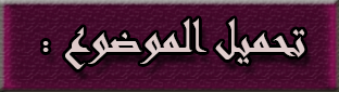 تحميل.png
