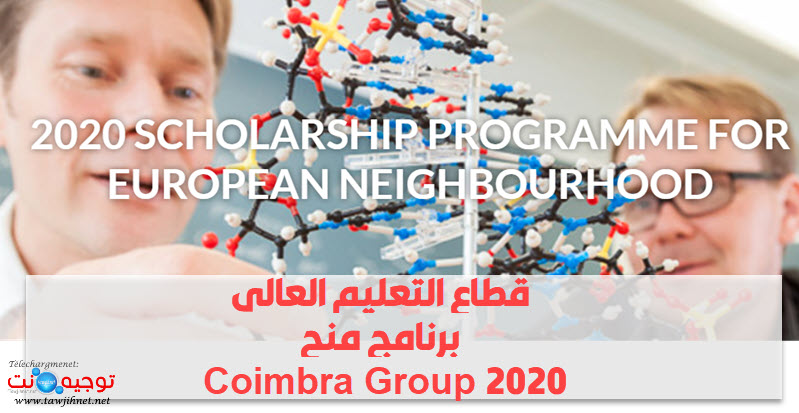 Coimbra Group Scholarship Programme 2020-2021.jpg