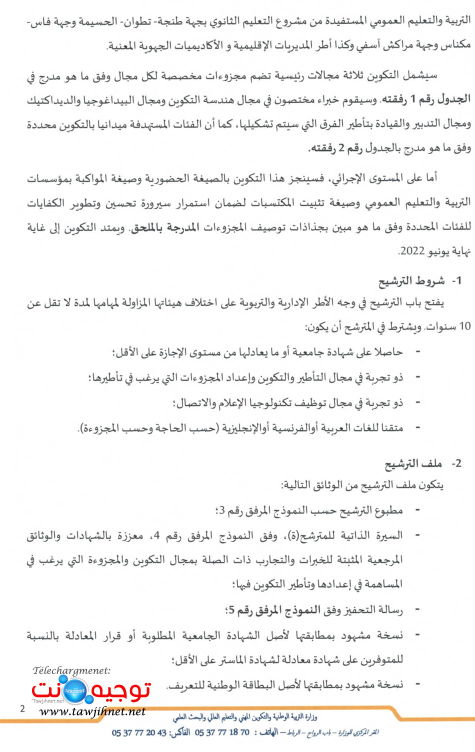 Pages de formation-men-gov-ma_Page_2.jpg