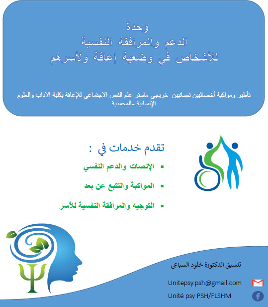 flsh-mohammedia-2020.jpg