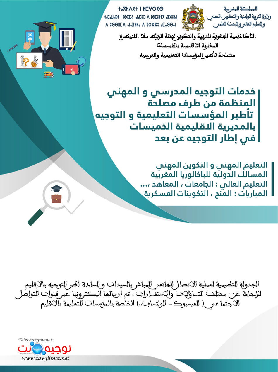 الخميسات.jpg