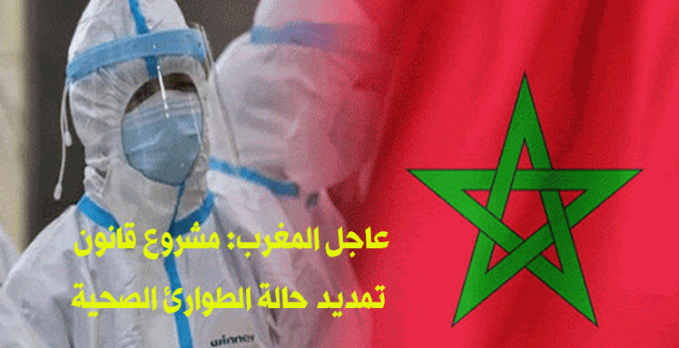 virus-corna-maroc.jpg