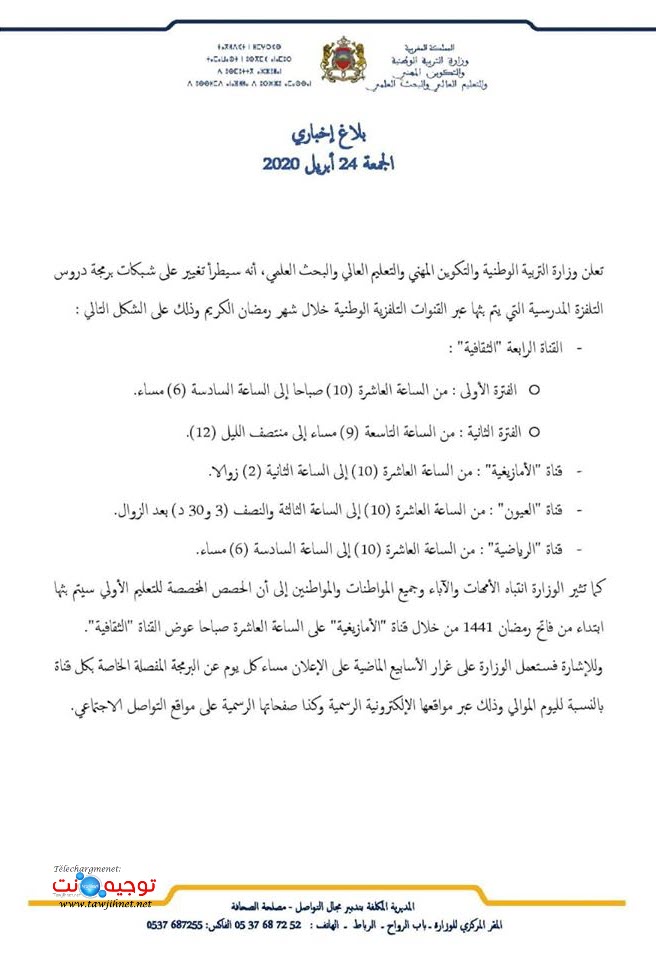 ramadan-calendrier-2020.jpg