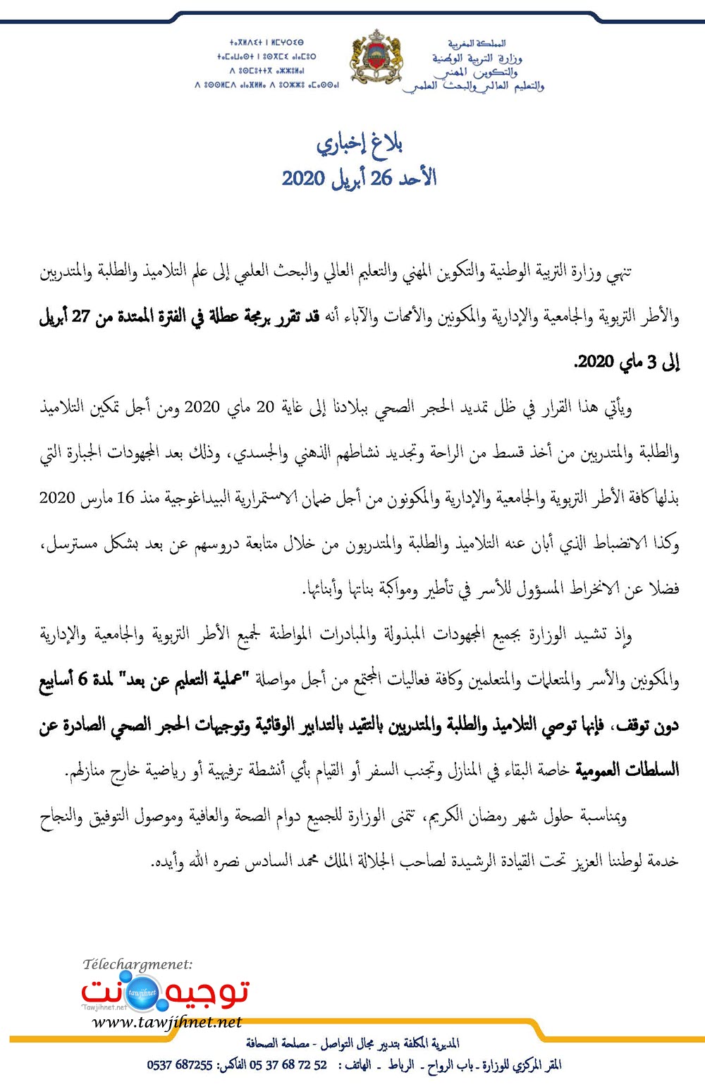 عطلة التربية الوطنية 27 ابريل 2020.jpg