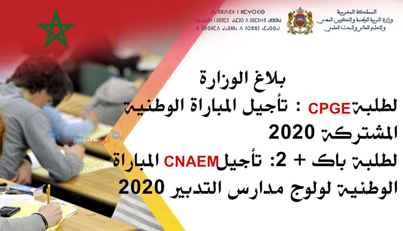 cnc-cnaem-reppot-2020.jpg