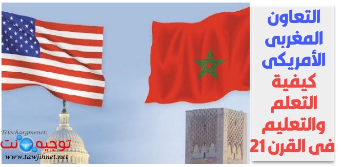 usa-morocco.jpeg